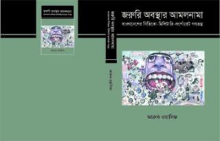 প্রচ্ছদ